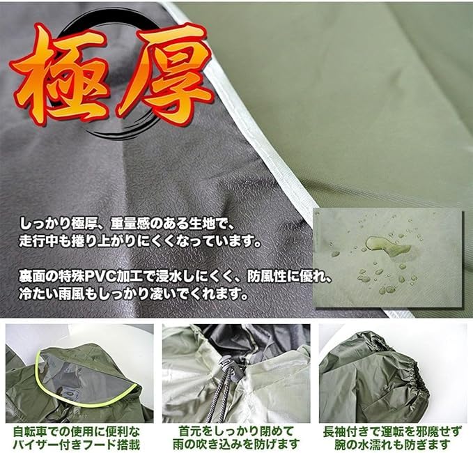 Amazon | CarOver 【フリーサイズ】 極厚 袖付き レインポンチョ